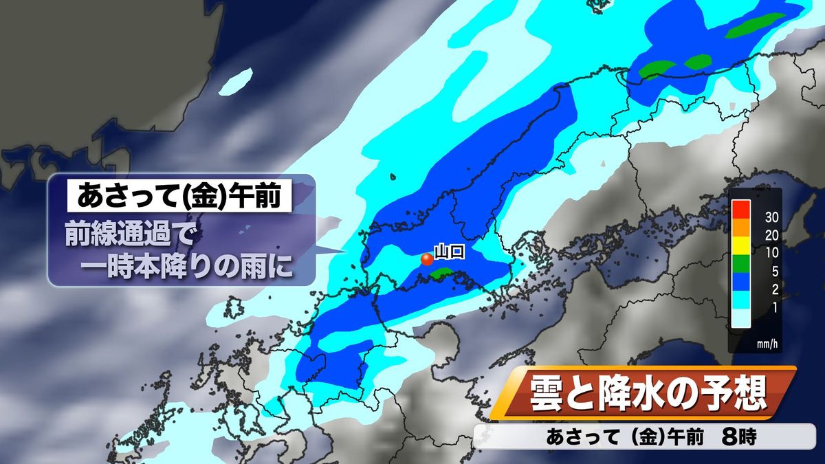 雲と降水の予想　20日(金)午前