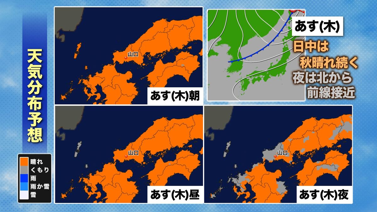 19日(木)の天気分布予想