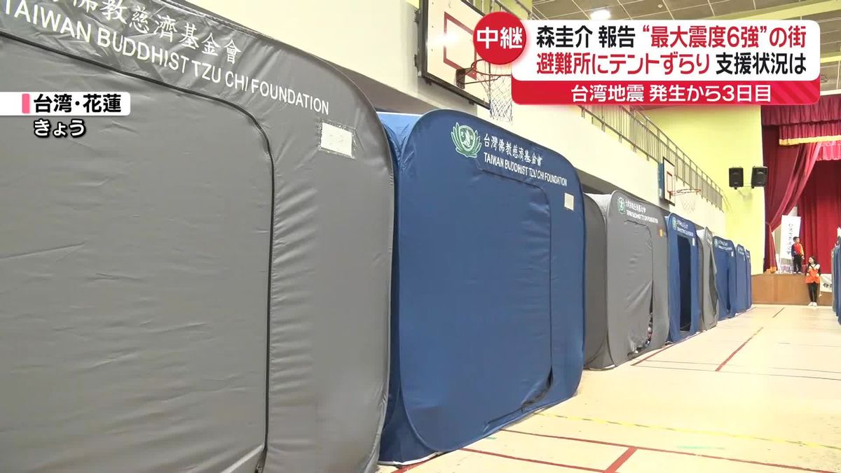台湾地震　発生後3時間で避難所…スピード開設ができたワケ