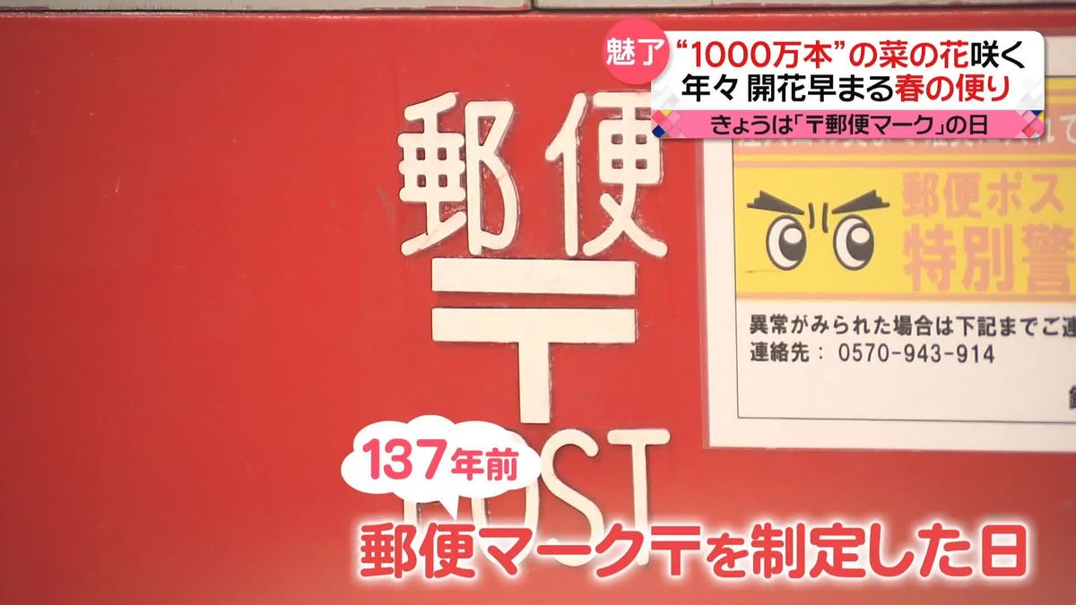 2月8日は…〒「郵便マーク｣の日　街で聞きました…「思い出に残っている『手紙』ありますか？」