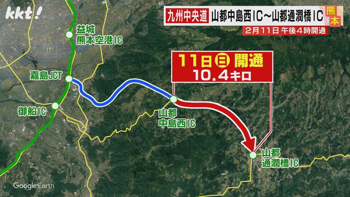 開通するのは山都中島西ICから山都通潤橋ICインターまでの10.4キロ