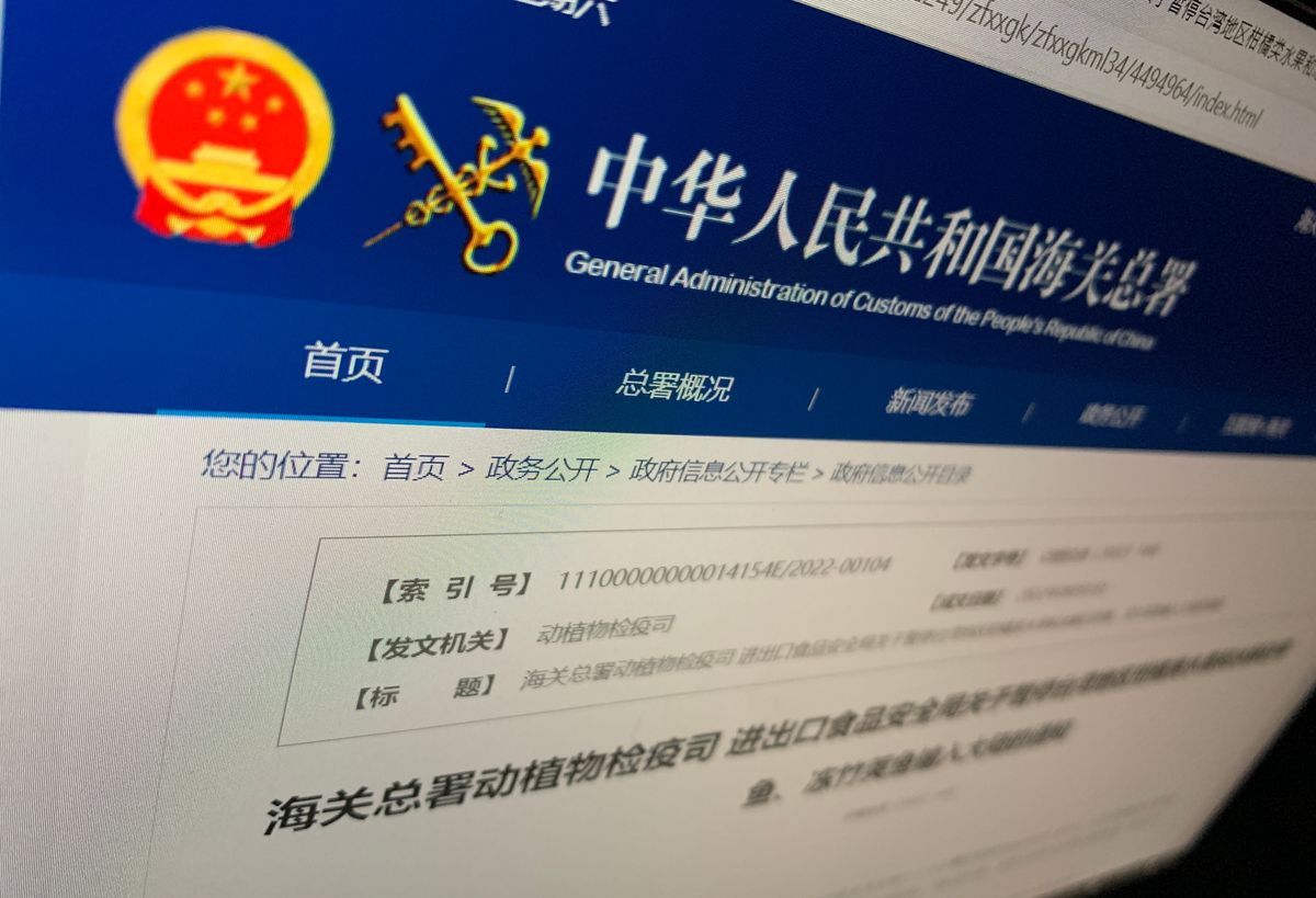 台湾産食品の輸入禁止措置を発表した中国当局のホームページ