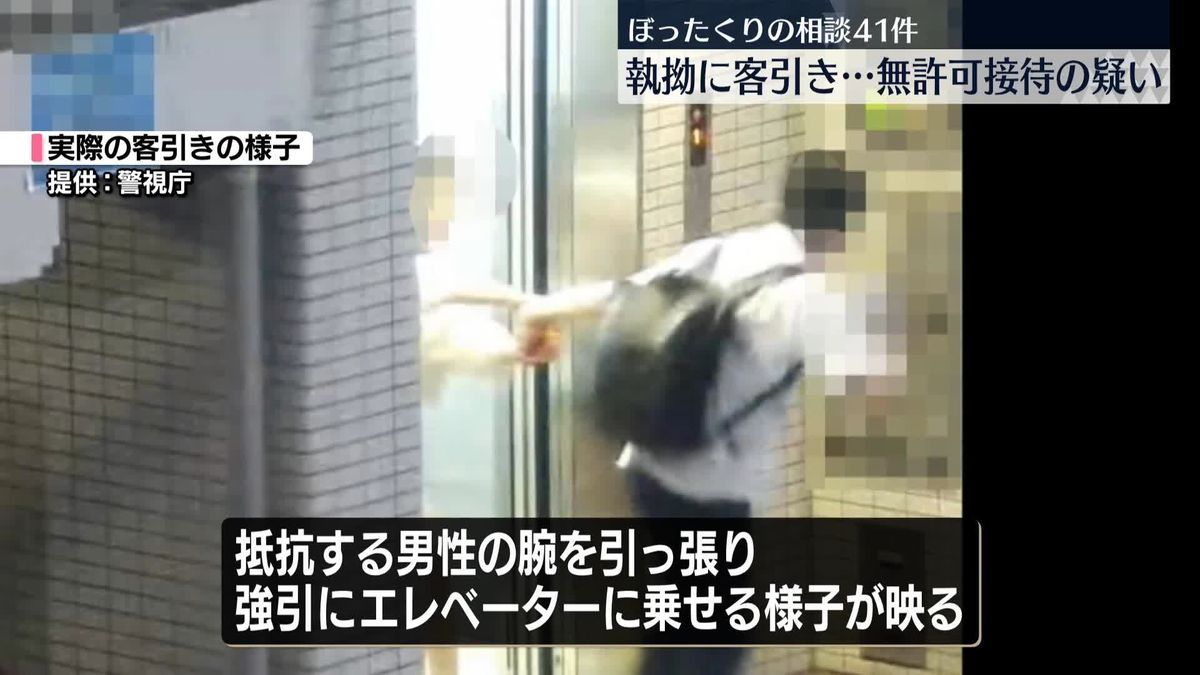 飲食店で女性従業員に無許可接待させたか　経営者ら5人逮捕　東京･新橋