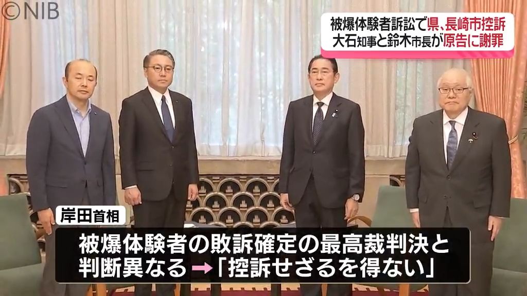 原告「こうなったら命がけ」被爆体験者訴訟　県と長崎市が控訴し原告も控訴　裁判の舞台は福岡高裁へ《長崎》