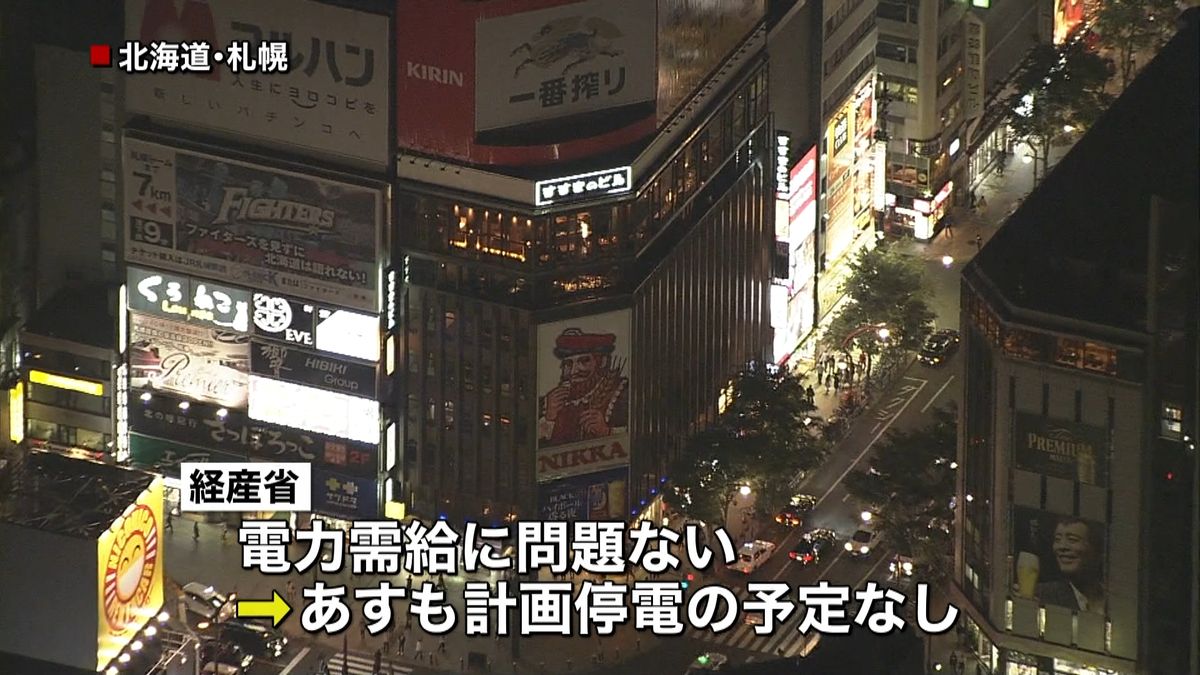 北海道　１３・１４日も計画停電の予定なし