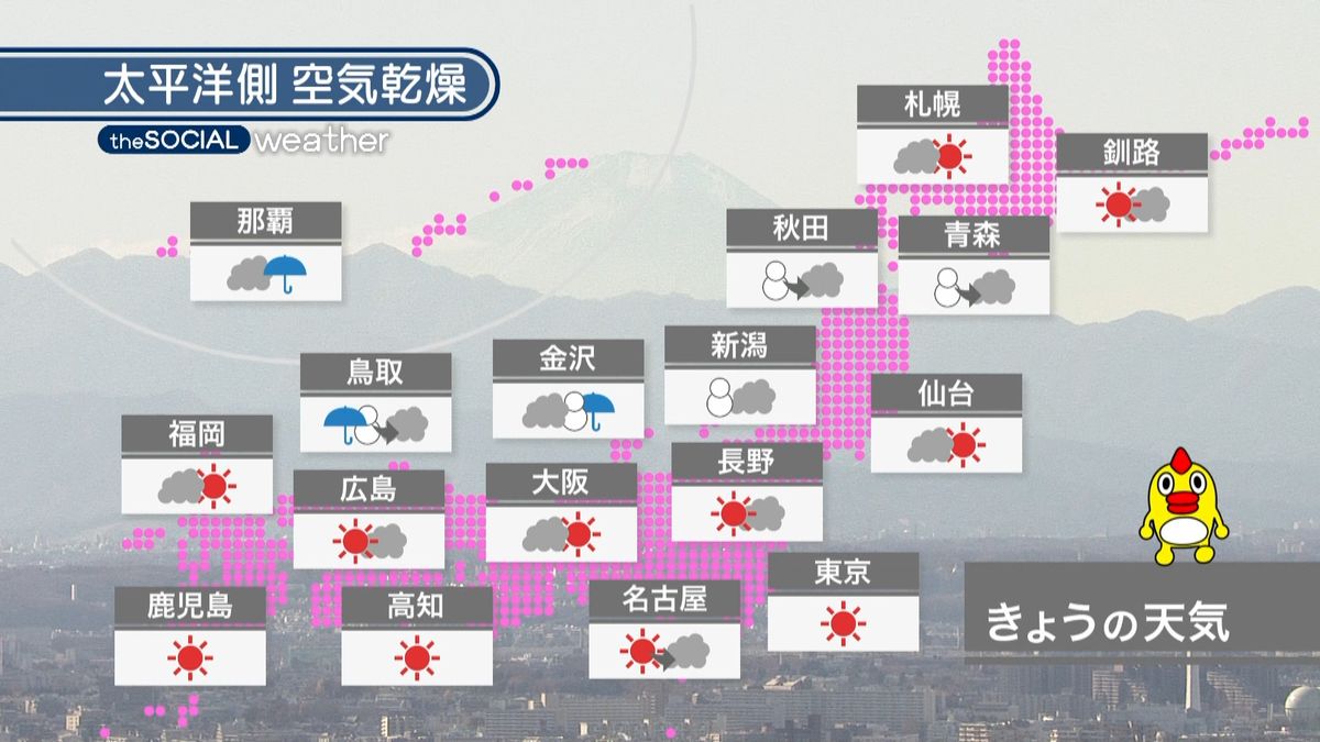 【天気】日本海側　雪や雨の範囲次第に狭く