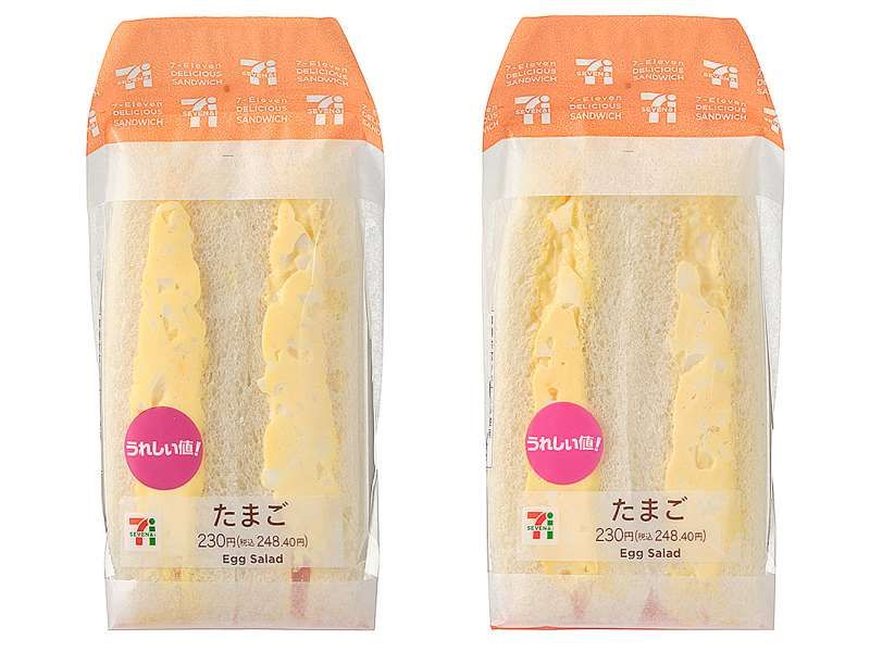 セブン-イレブンのたまごサンド　248.40円