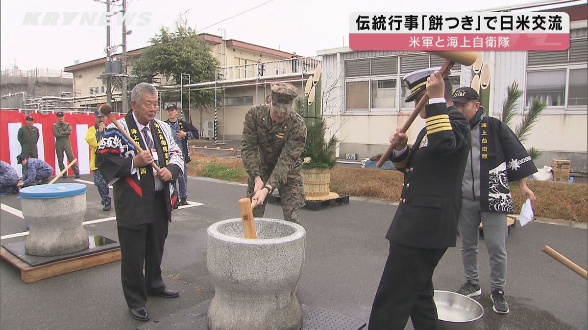 海上自衛隊とアメリカ軍が共同使用する岩国基地 日米の隊員が「餅つき」を通して交流を深める