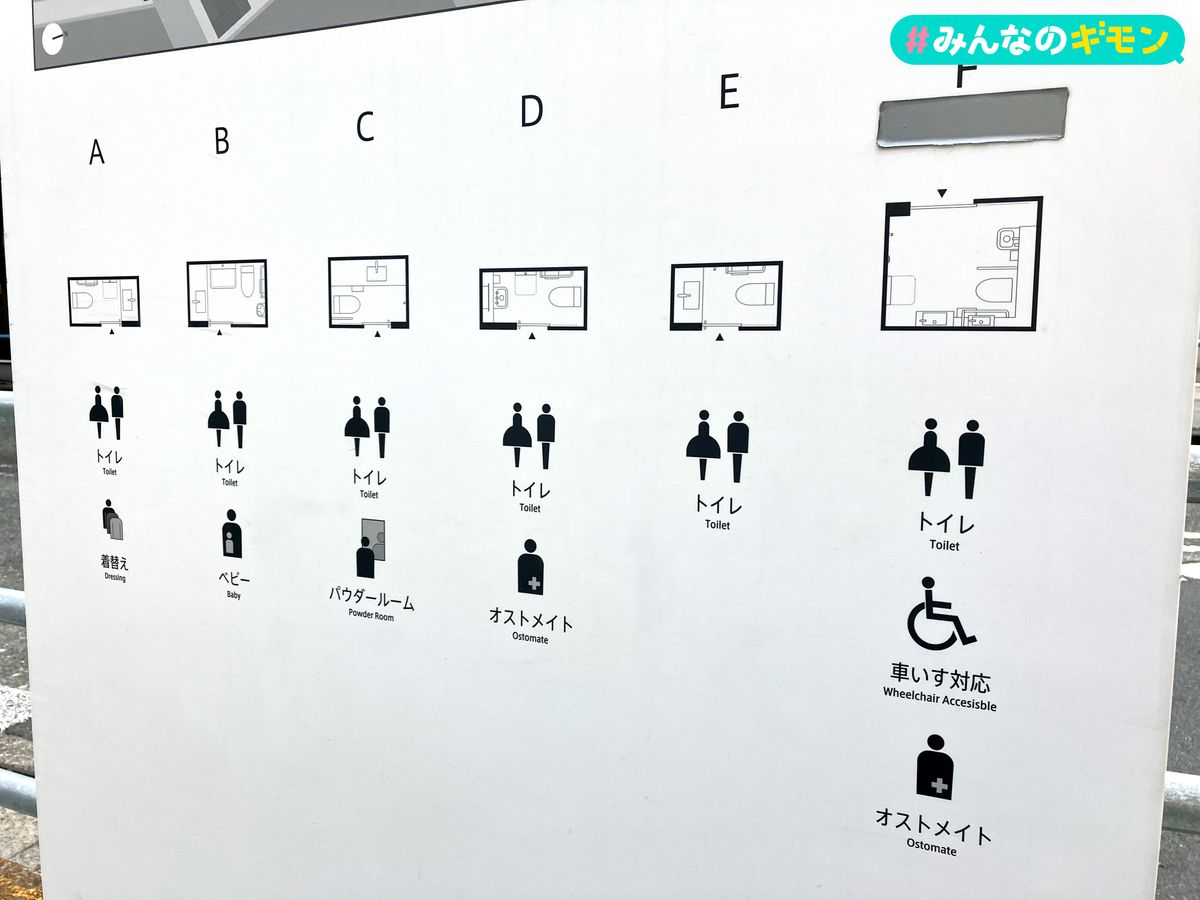 大井町駅前公衆便所のトイレの配置図　 東京都品川区