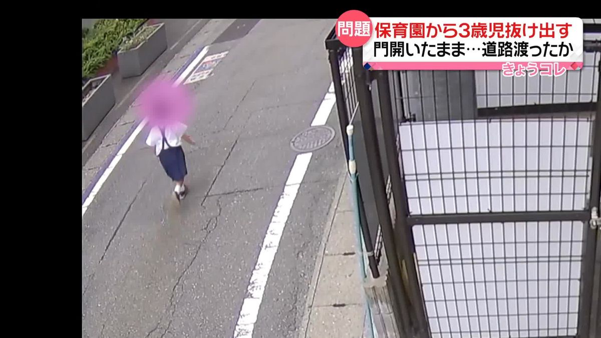 保育園から抜け出したか　3歳児…交通量多い道路を1人で？　福岡　正門が開いたまま…