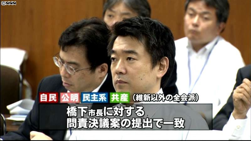 大阪市議会、橋下市長の問責決議案可決へ