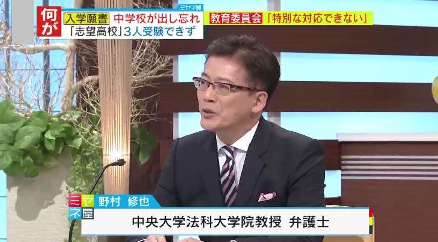 弁護士・野村修也氏