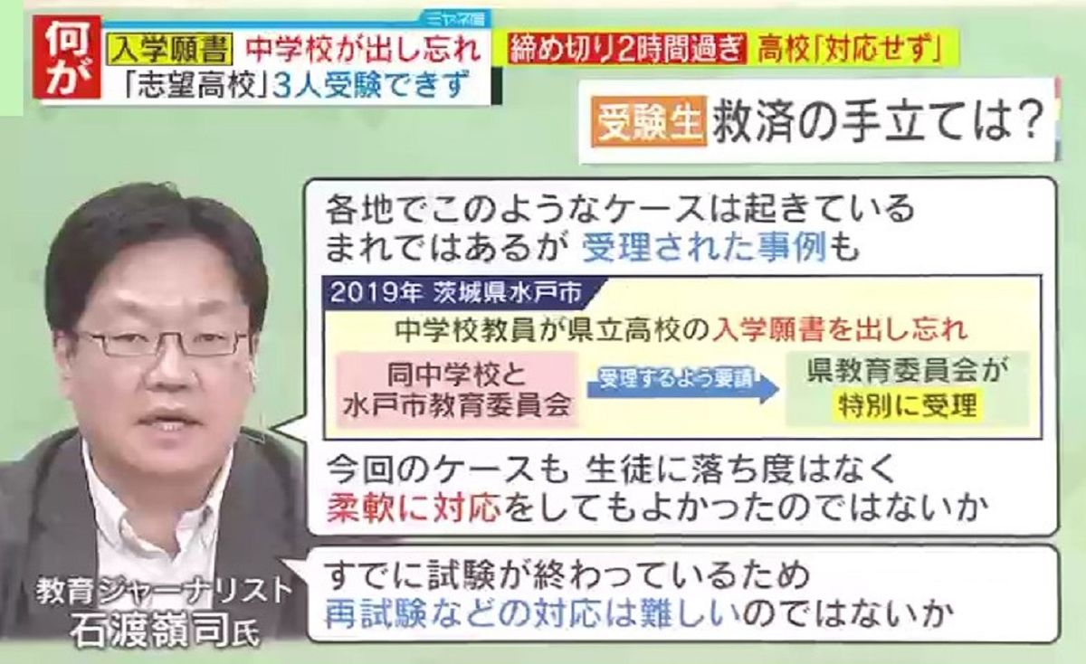 別の自治体では、特別に受理された事例も