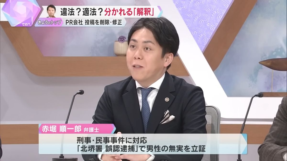 赤堀順一郎弁護士