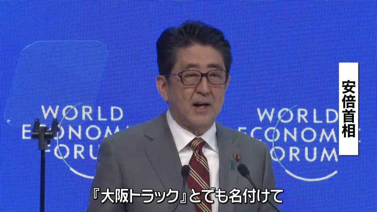 安倍首相「データ流通、新たな枠組みを」