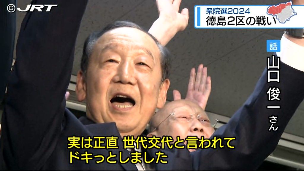 短期決戦も熱い戦いが繰り広げられた衆院選　県内の選挙戦を振り返り記者が解説【徳島】