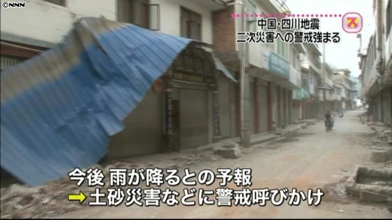 四川地震、１８８人死亡　土砂災害にも警戒