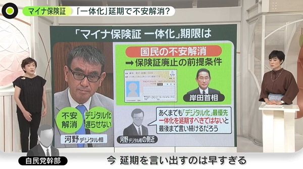 岸田首相「廃止の前提は不安解消」