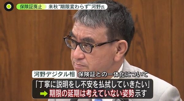 河野大臣「不安がないと周知したい」