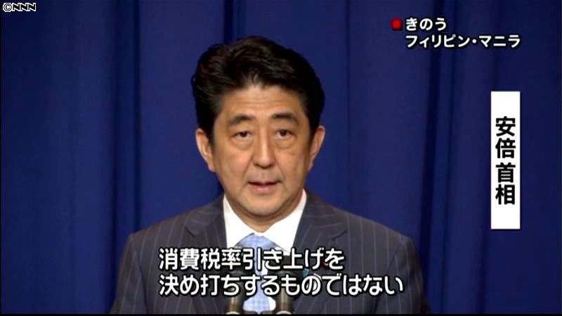 消費税率引き上げ　決め打ちではない～首相