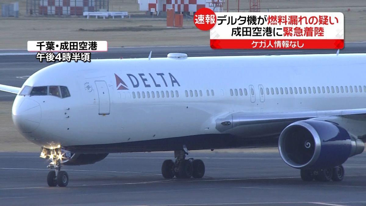 【速報】成田空港にデルタ航空機が緊急着陸