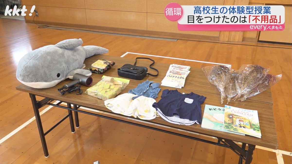 【密着】地域の不用品をネットで販売し備品を購入 ”循環型社会”学ぶ高校生の取り組み