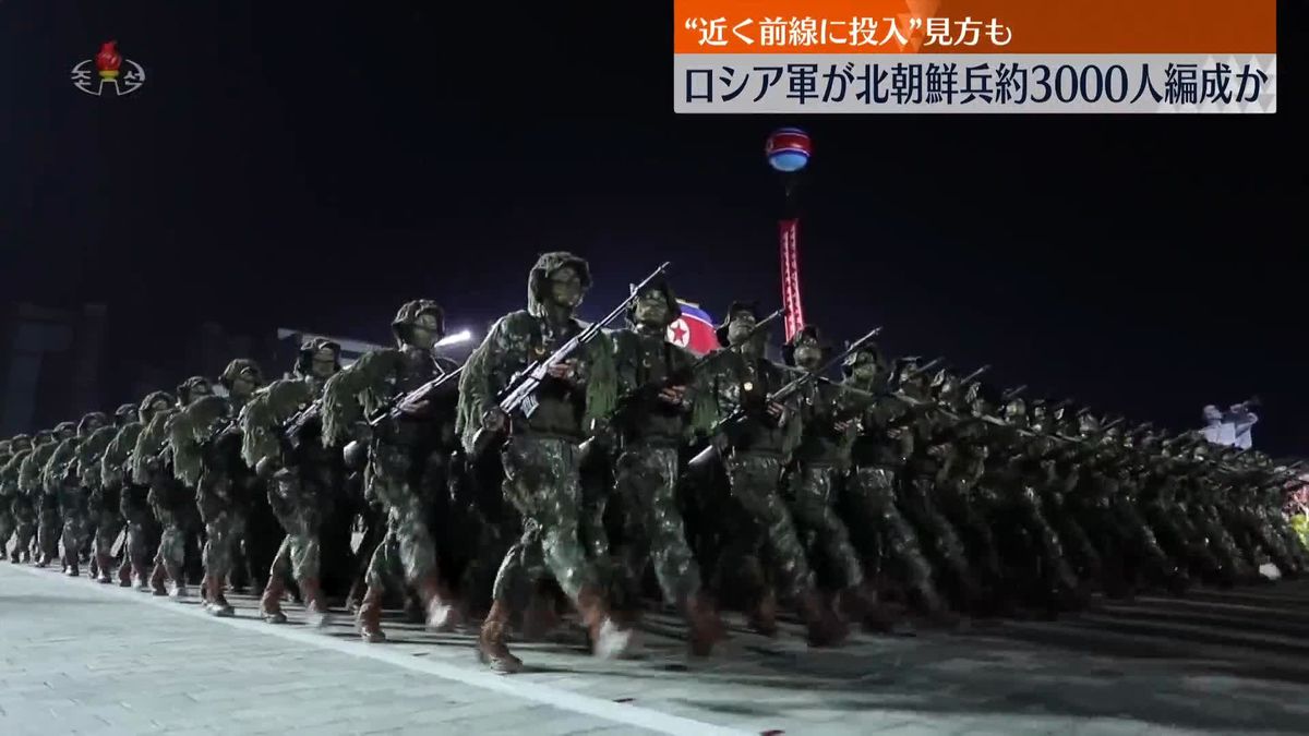 ロシア軍傘下に約3000人の北朝鮮兵部隊　ウクライナメディア