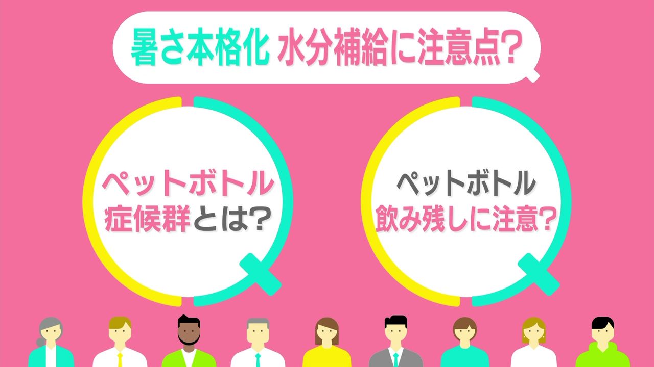 がぶ飲みで「ペットボトル症候群」に注意 スティックシュガー22本分…“糖質”多い「意外な飲み物」は？【#みんなのギモン】（2024年5月21日掲載）｜日テレNEWS  NNN