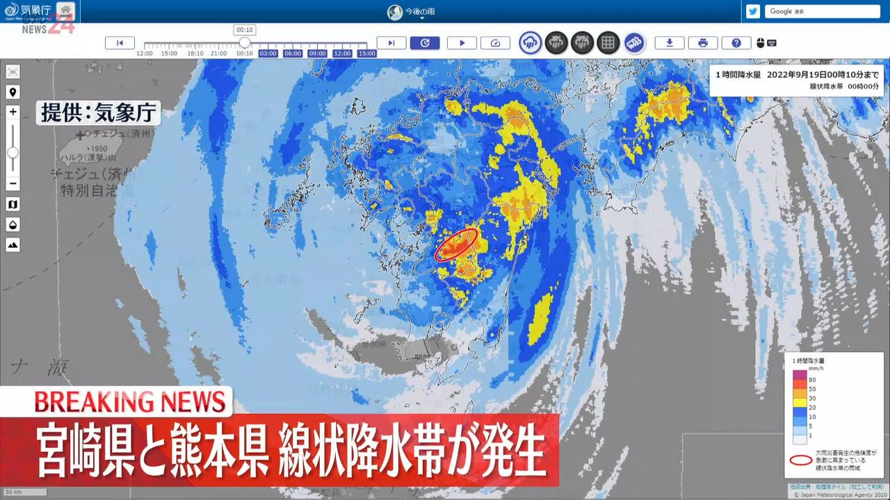 宮崎県と熊本県で「線状降水帯」最大級の警戒を