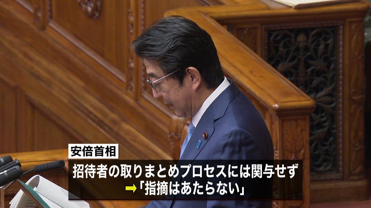 安倍首相“見積書、明細書の発行なかった”