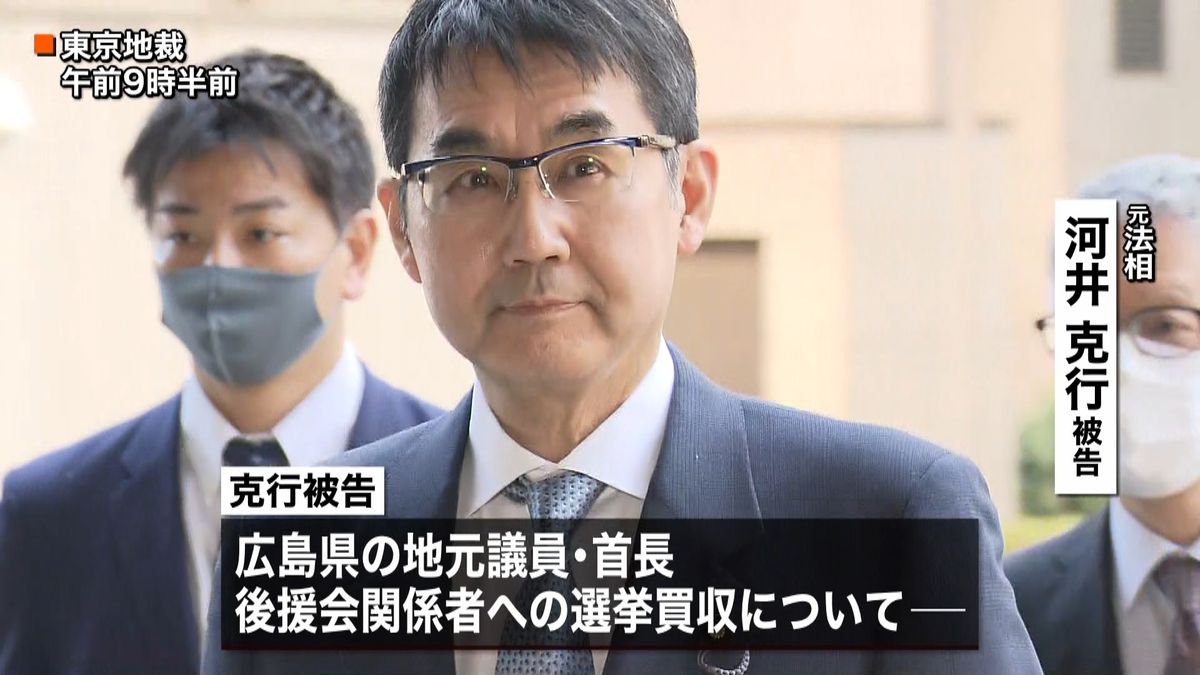 河井被告「１００通りの事情」大半認める