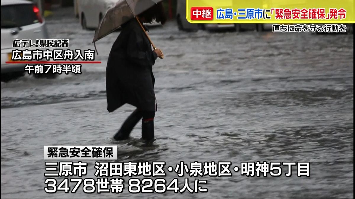 大雨　広島・三原市に「緊急安全確保」発令
