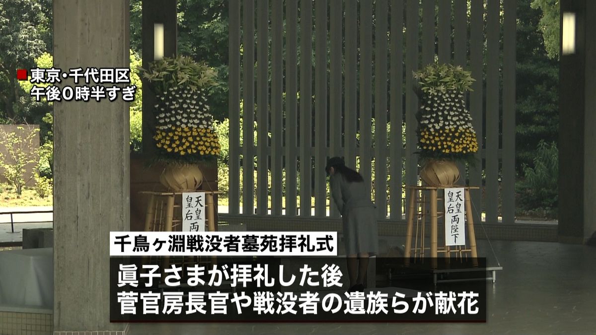 千鳥ヶ淵戦没者墓苑で拝礼式