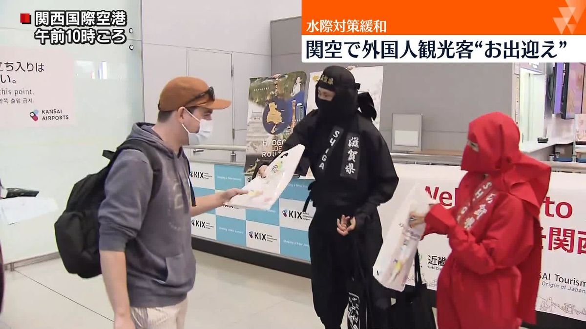 外国人観光客にガイドマップや手ぬぐいプレゼント　関西空港で自治体の職員らが歓迎