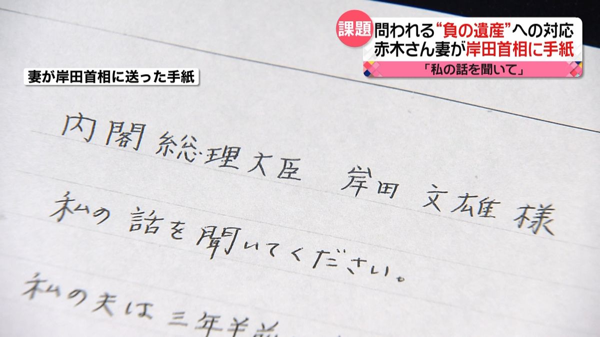 岸田総理「政治の責任を」“負の遺産”には