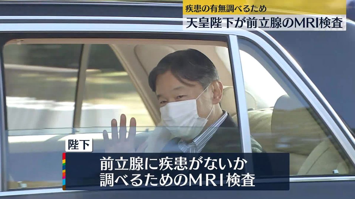 天皇陛下、MRI検査受けられ…穏やかな表情で東大病院をあとに