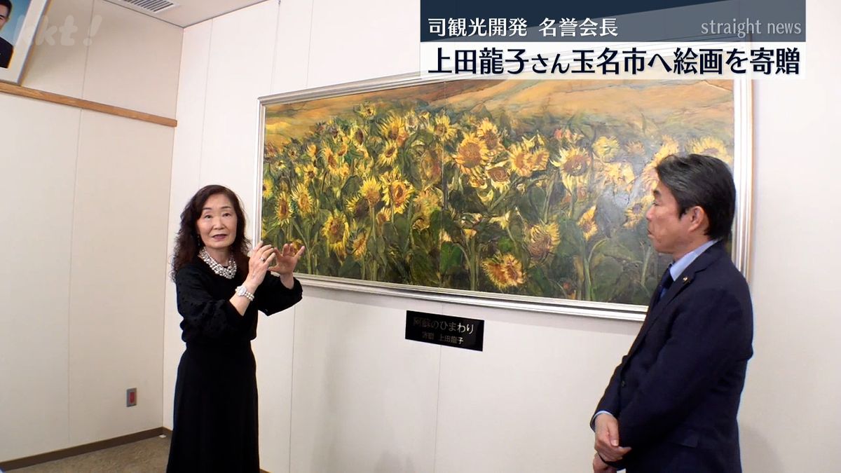 絵画を寄贈した司観光開発の上田龍子名誉会長(7日･玉名市役所)