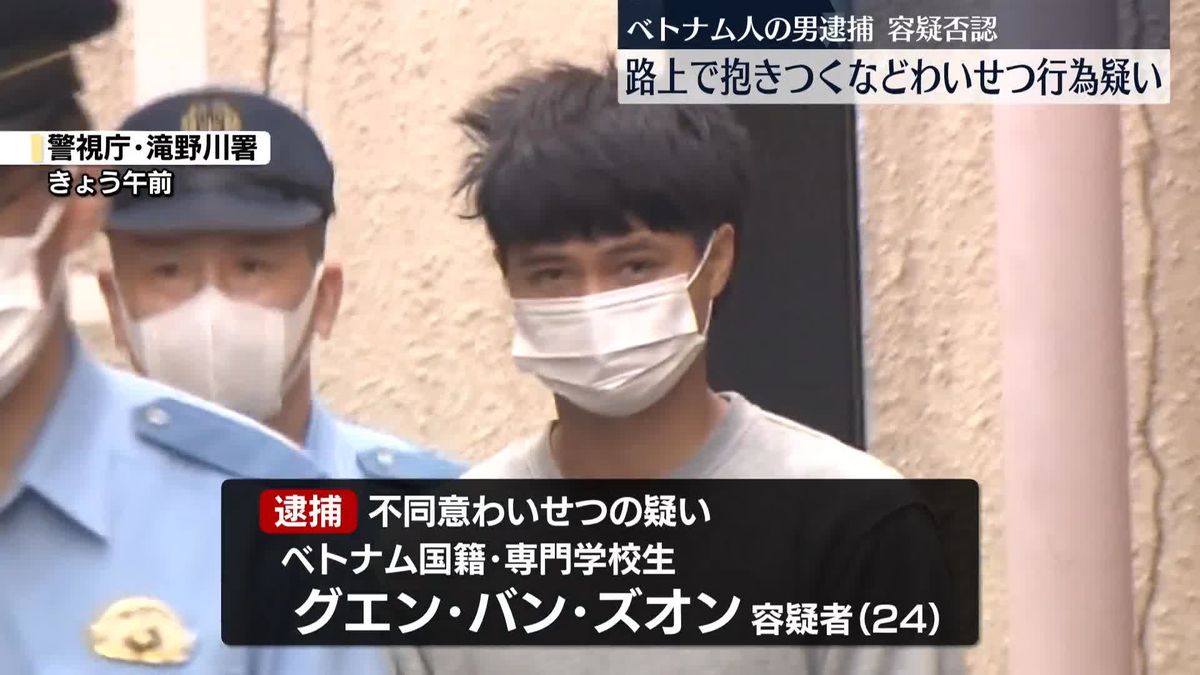 面識ない女性にわいせつ行為か　男を逮捕　東京・北区