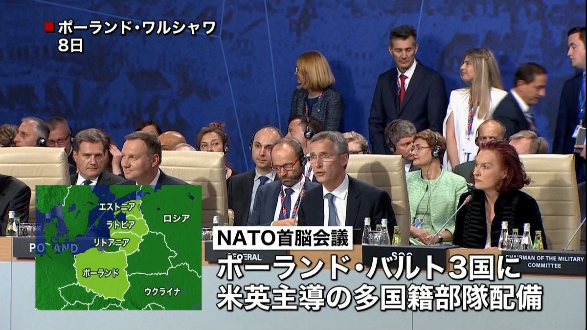 ＮＡＴＯ　バルト３国などに多国籍部隊配備