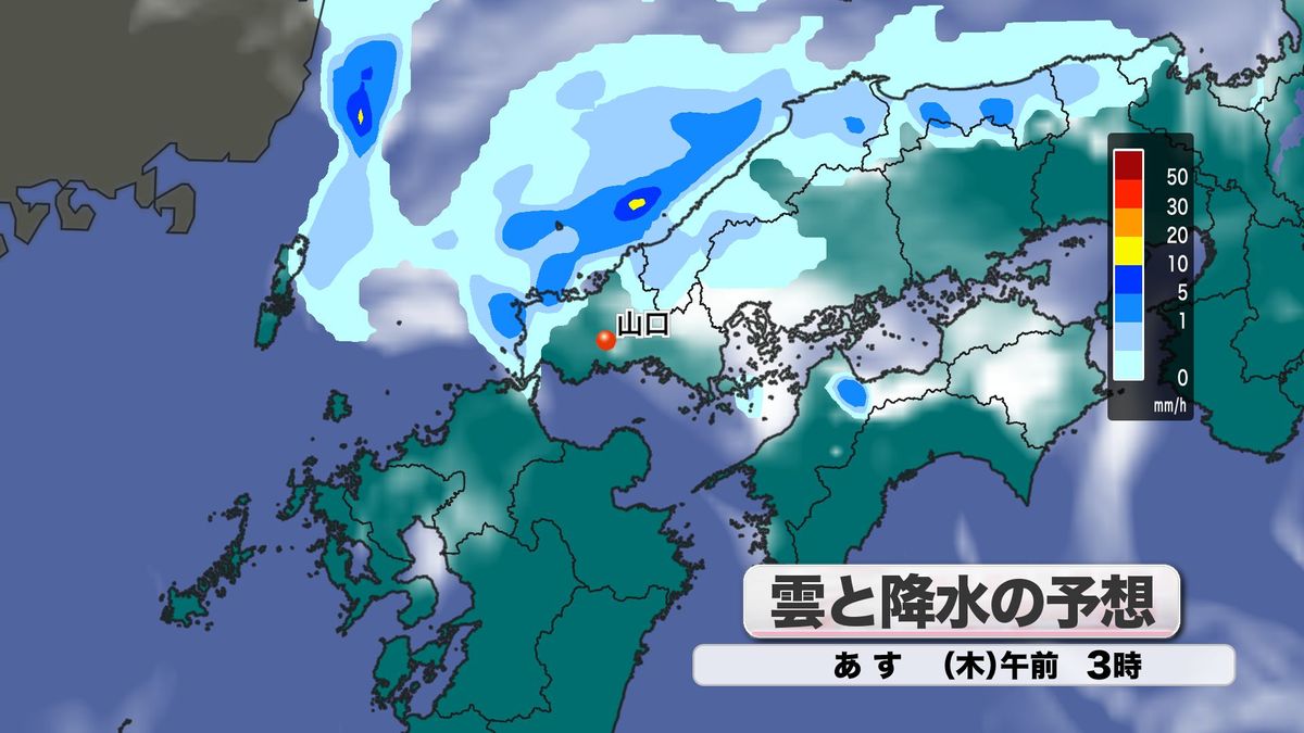 雲と降水の予想