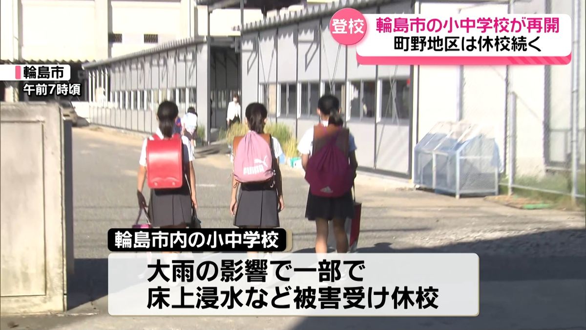 6日ぶりの登校　豪雨被害の輪島の小中学校で授業再開「少しずつ普通の生活に…」　