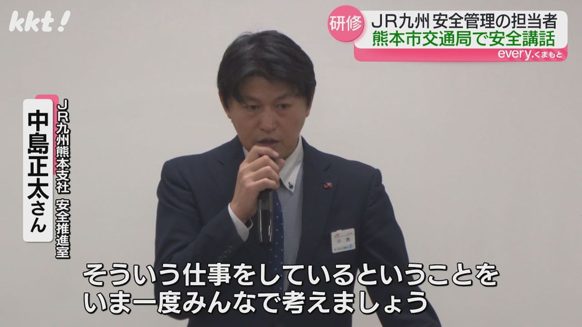 ｢同じ公共交通担う者として｣相次ぐ熊本市電トラブルにJR九州社員が安全教育講話