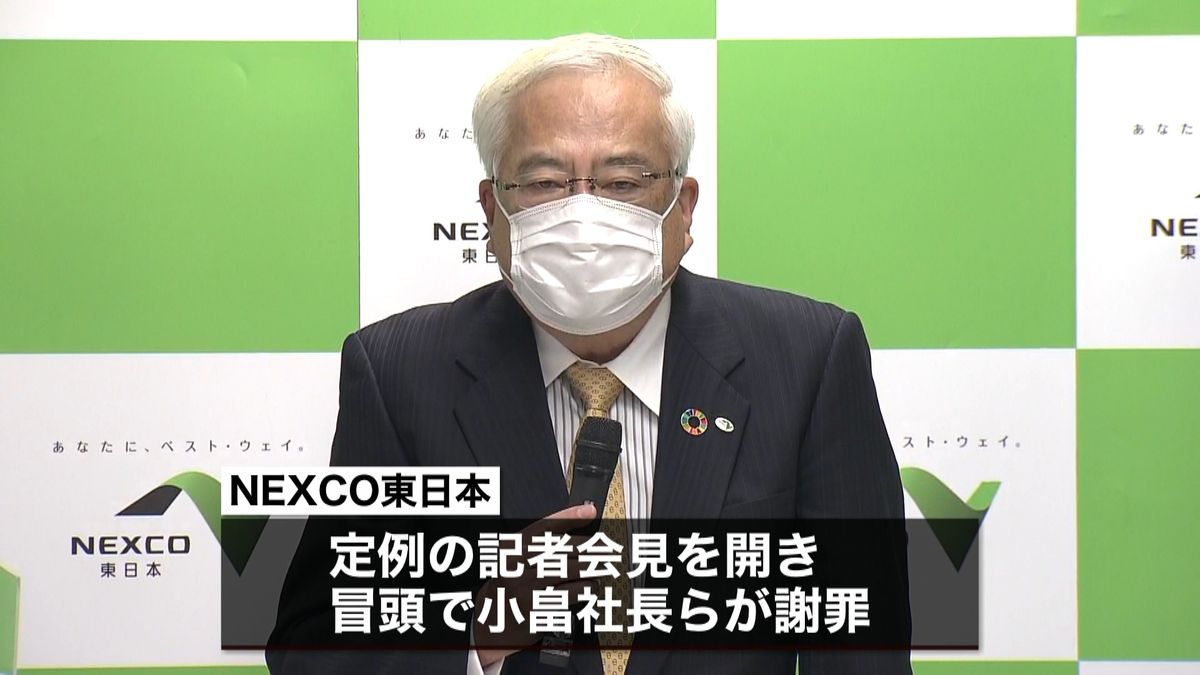 調布陥没　ＮＥＸＣＯ東日本社長が謝罪