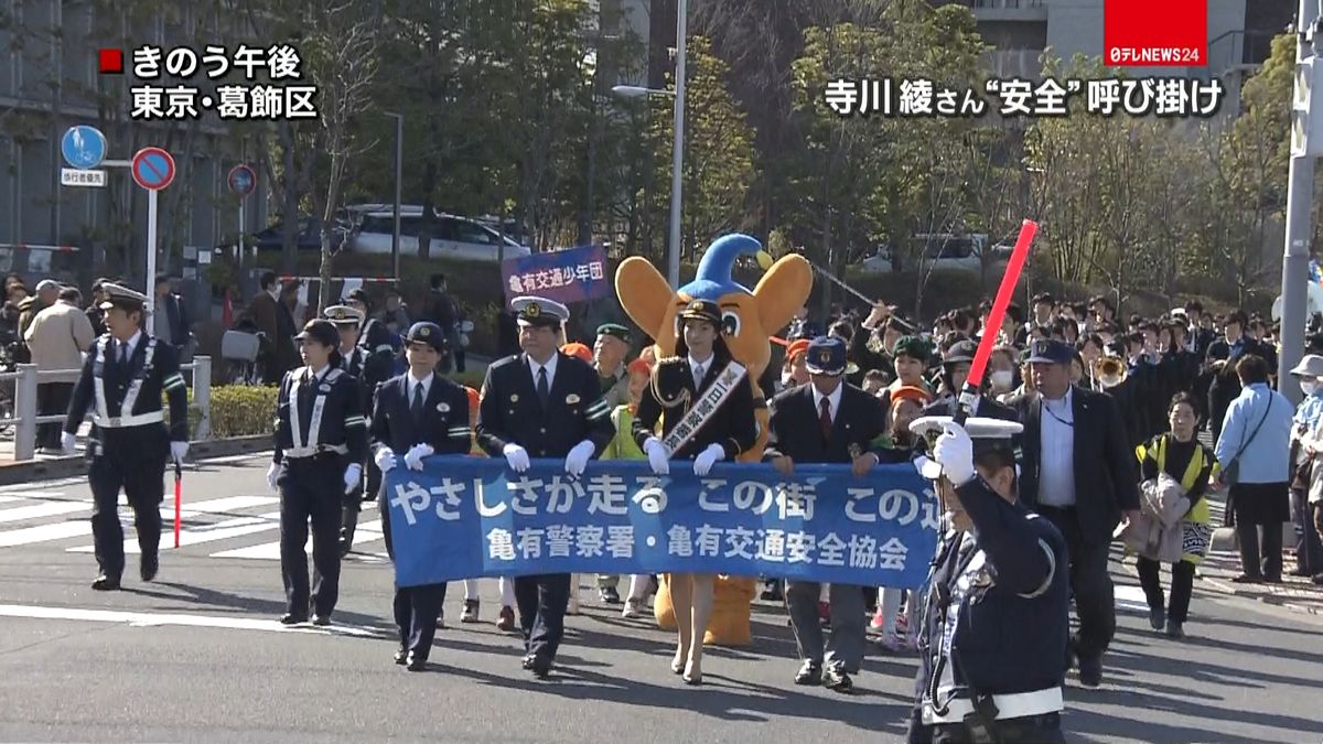 メダリストも…都内各地で交通安全イベント