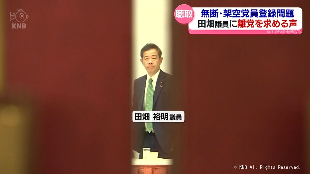 【無断・架空党員登録問題】自民・田畑議員に県連が聴取　離党求める声も　今月１２日に対応決定