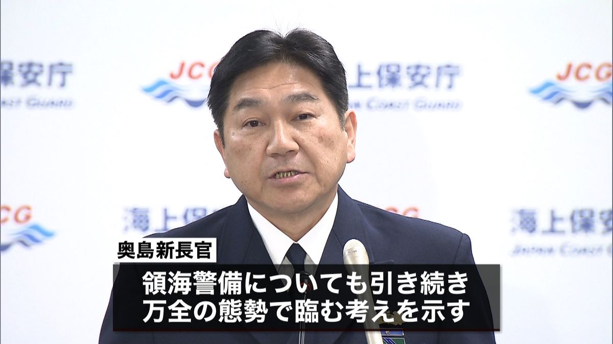 海保・奥島新長官「五輪テロ対策を万全に」