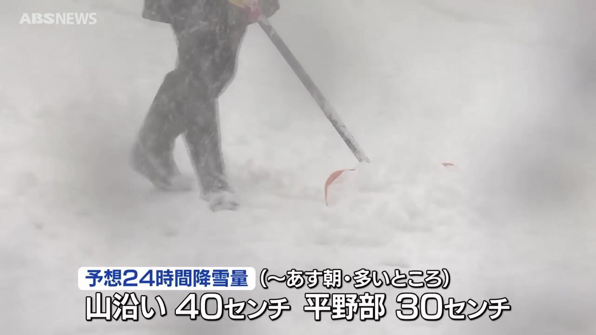 秋田市でもドカ雪…交通機関の乱れも　強い冬型の気圧配置　交通への影響や見通しの悪さなどに注意を