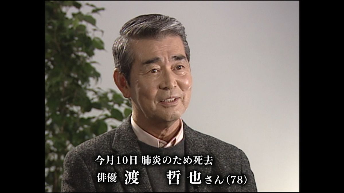 渡哲也さん（７８）死去　１０日に肺炎で