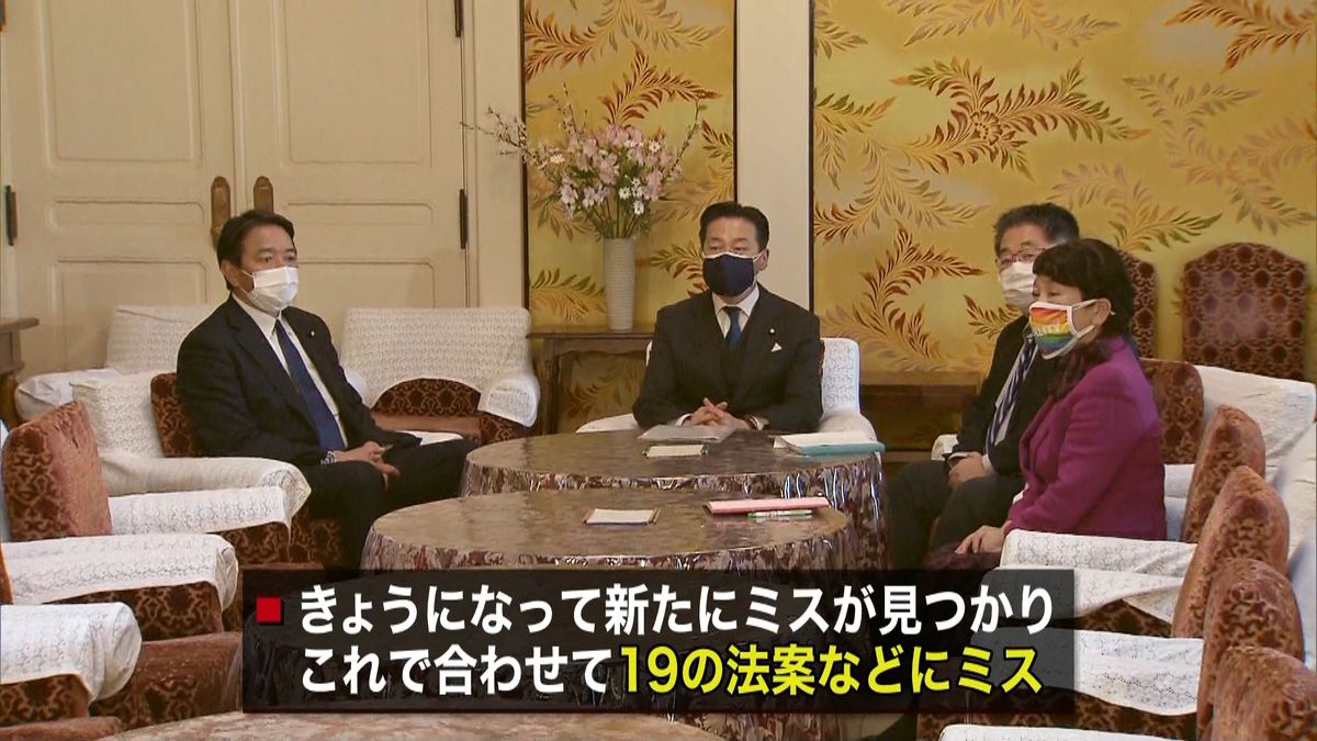 法案ミス　官房長官が議院運営委で説明へ