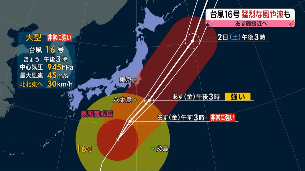 【天気】伊豆諸島や関東　暴風や大雨に警戒